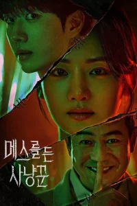 download hunter with a scalpel korean drama
